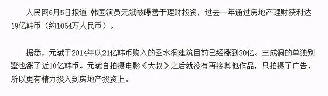 19亿韩元等于多少人民币，19亿韩币与人民币之间的换算（南韩顶级神颜元彬）