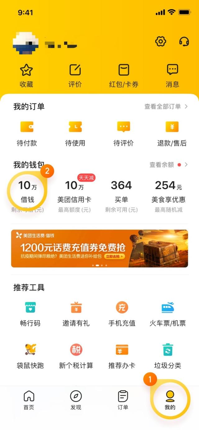 我美团有4000额度能借出来吗，美团有额度就可以借钱吗（简单几步帮你快速借到钱）