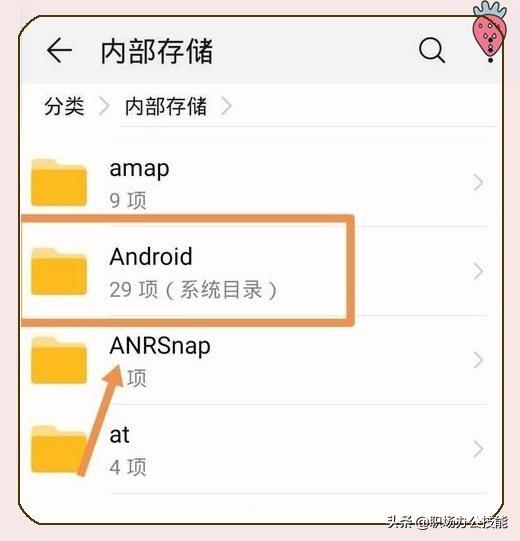 data是什么文件夹，手机data是什么意思啊（安卓手机里的data是什么）