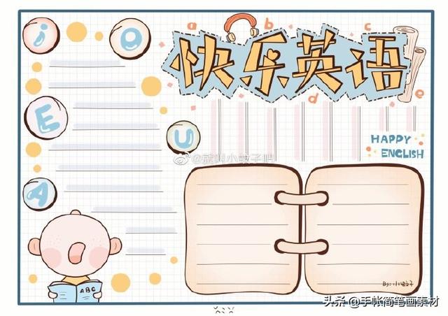 校园生活手抄报，诗意校园手抄报（各种校园主题的手抄报模板~收藏备用）