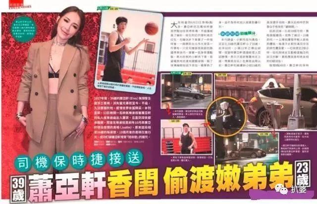 萧亚轩的快乐这个梗是什么意思，萧亚轩的快乐是什么梗（萧亚轩的恋爱神话彻底破灭了...）