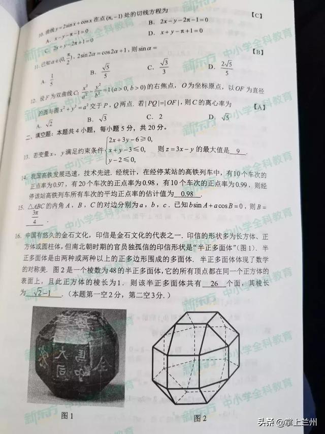 2022甘肃高考全科真题试卷及答案汇总，2022甘肃高考全科真题试卷及答案汇总图片（2019甘肃高考全科试题及答案来了）