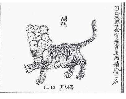 窫窳怎么读什么意思，窫窳怎么读（窫窳之死是上古生化事件还是权谋斗争）