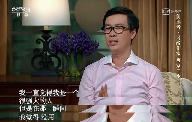 唐家三少，是网文界大神级作家，他与李默的凄美爱情，令人心动