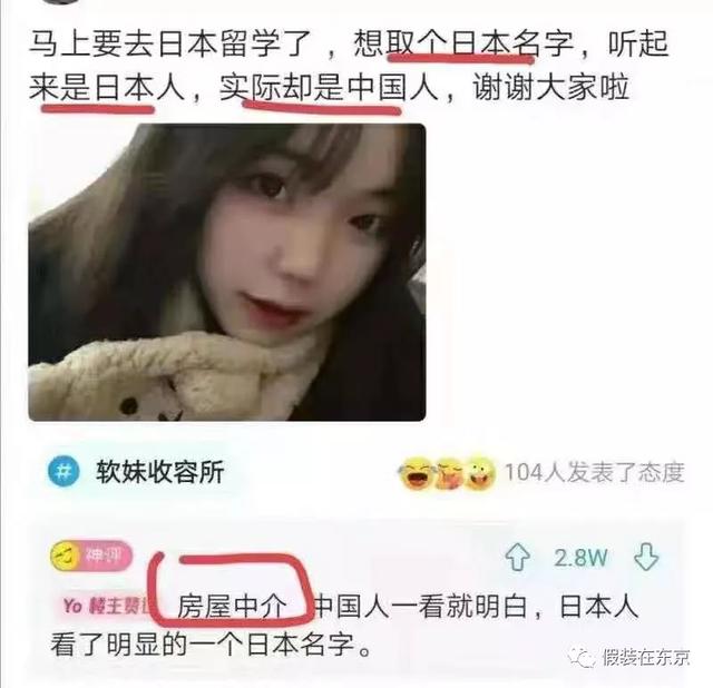 单字id繁体日文，单字微信名字繁体（日文名起名思路、日本新生儿热门名字排名、搞笑日文名大集合）