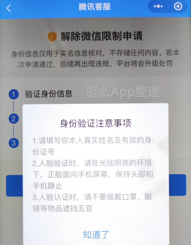 微信客服人工服务电话(腾讯24小时在线客服系统)