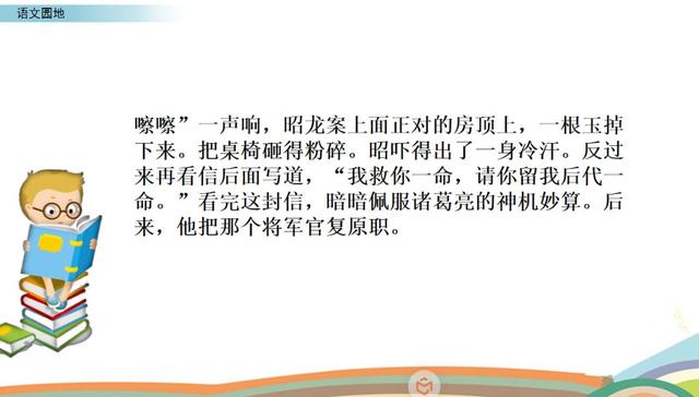 欢声笑语的反义词，欢声笑语是什么意思（部编版四年级语文上册《语文园地四》图文讲解）