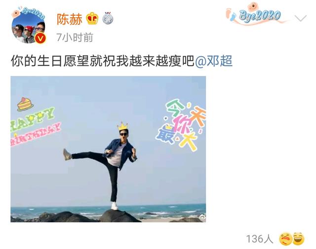 邓超年龄多大，奔跑吧兄弟里的成员年龄各多少岁（昔日跑男团仅陈赫送祝福）