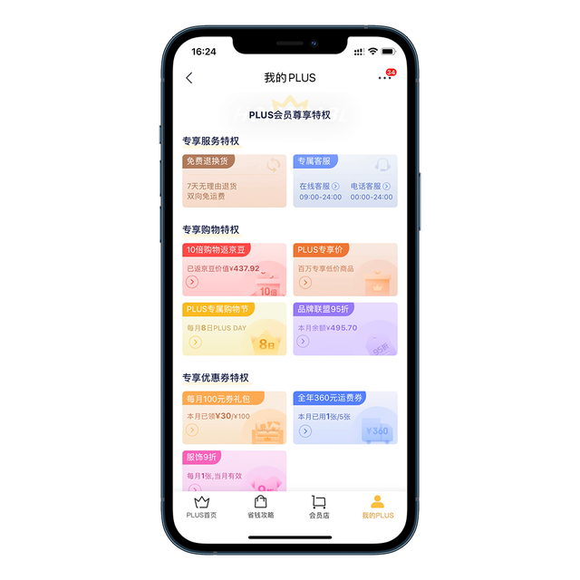 京豆1000相当多少钱，京东豆有什么用（京东、淘宝、苏宁三大电商）