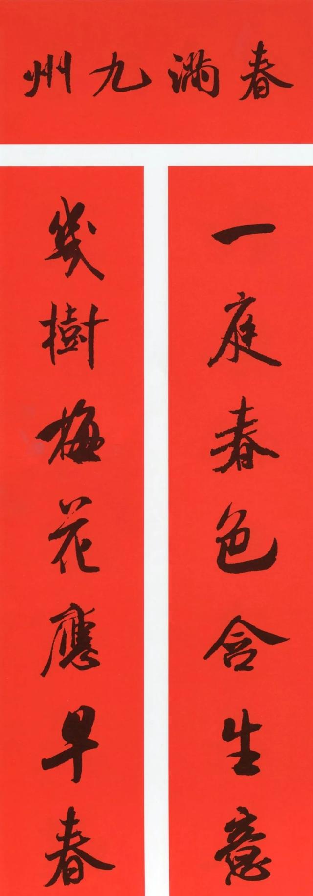 春联大全集，兔年对联及春联大全（鼠年春联大全）