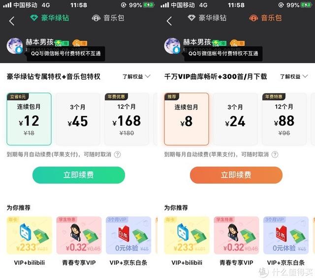 qq音乐怎么单曲购买，QQ音乐如何购买单曲（大主流音乐流媒体会员服务横评）