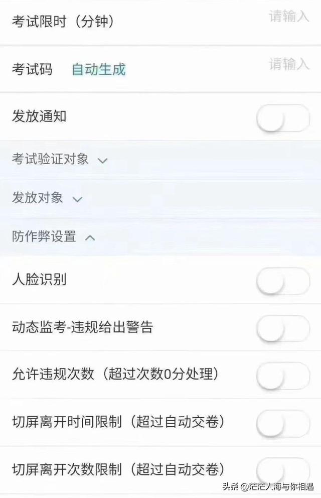 学习通后台怎么进入，学习通监考功能上线已两周有余