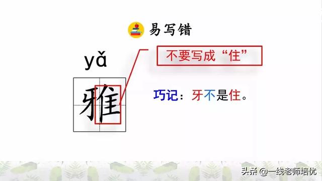 平淡无味的意思，清淡无味的意思（部编版六年级上册第2课《丁香结》重点知识点+图文解读）