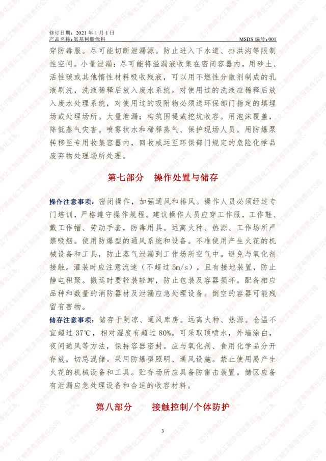 msds是什么意思，危险品msds是什么意思（一篇文章教你秒懂MSDS）