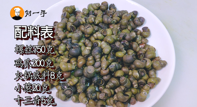 螺蛳怎样做好吃，螺蛳肉怎么做好吃（饭店都吃不到的美味）