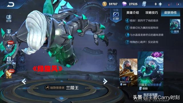 兰陵王所有歌曲，兰陵王的歌曲（王者荣耀：英雄的专属音乐）