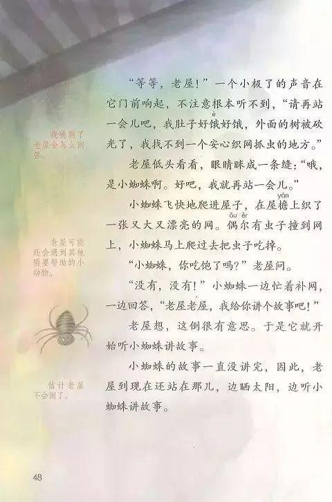生疏是什么意思，生疏的意思是什么（部编版语文三年级上第四单元每课知识点归纳）