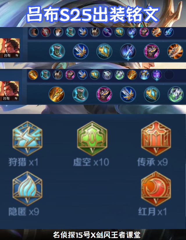 lol暗影之拳出装，lol手游铁拳最强出装（S25全英雄出装铭文PLUS版）