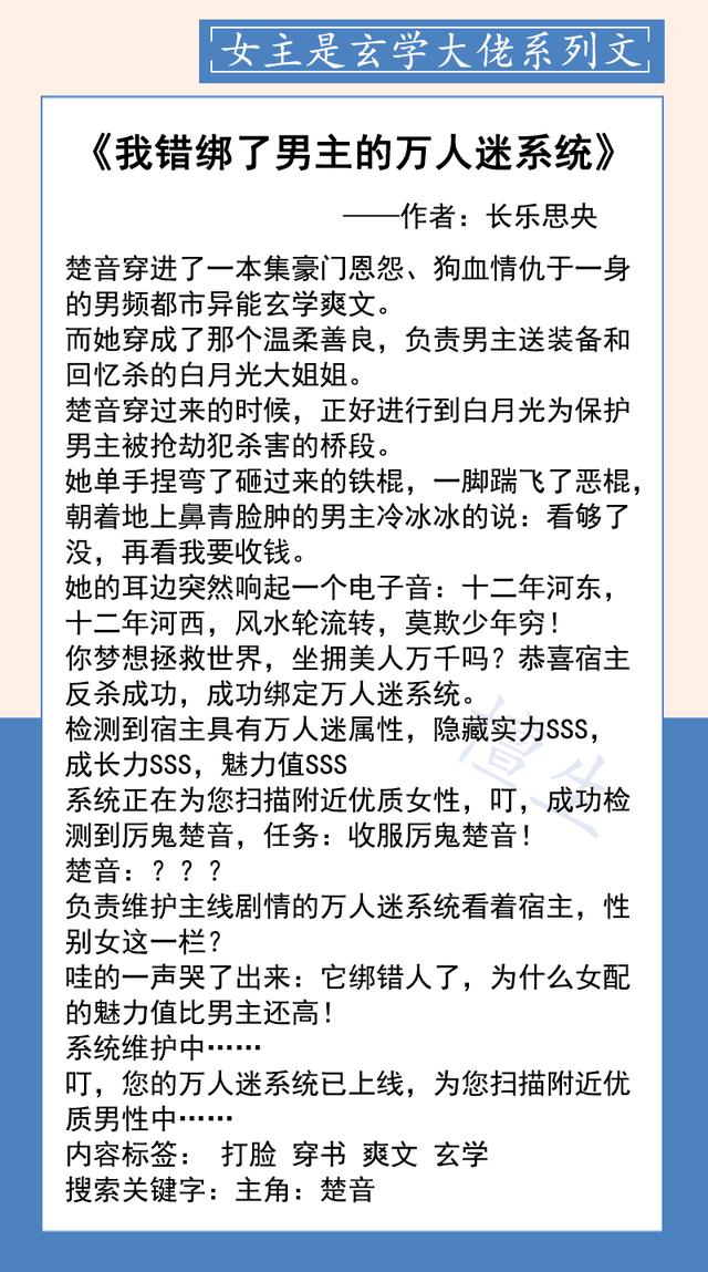 女主是天师的小说，女主是天师的小说现代（大佬女主为寻记忆在凡间捉鬼打怪赚钱钱）