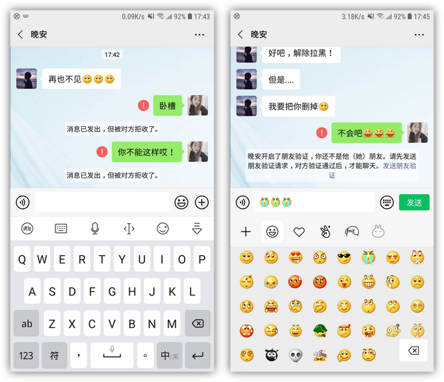 微信拉黑还能看到对方朋友圈吗，微信被拉黑了如何看对方朋友圈（微信拉黑与删除到底有什么区别）