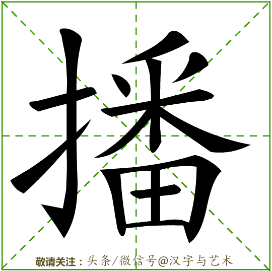 万的笔画顺序，汉字万的笔画顺序（3000个常用汉字笔画顺序动态演示12）
