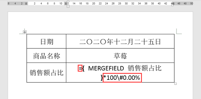 怎么切换域代码，域代码和域内容切换（邮件合并后日期和百分比显示不正常怎么办）