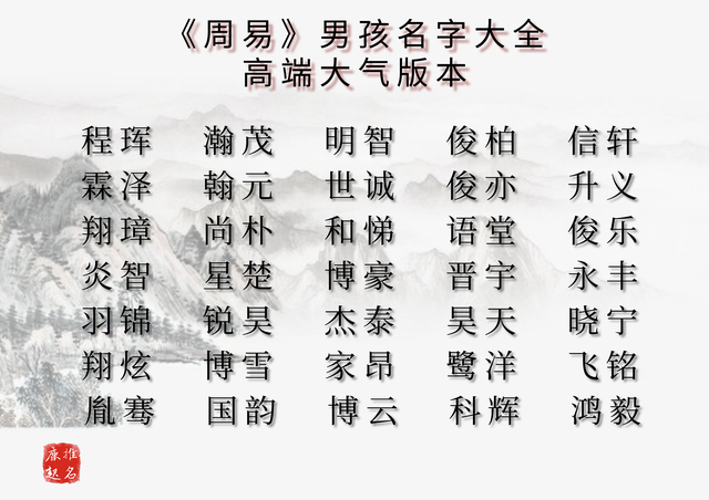 带梁字的男孩名字，带梁字的男孩名字大全集（85个男孩周易精选好名）