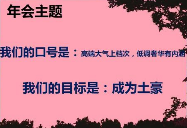 如何写出一个优秀的年会策划方案，公司年会策划怎么写