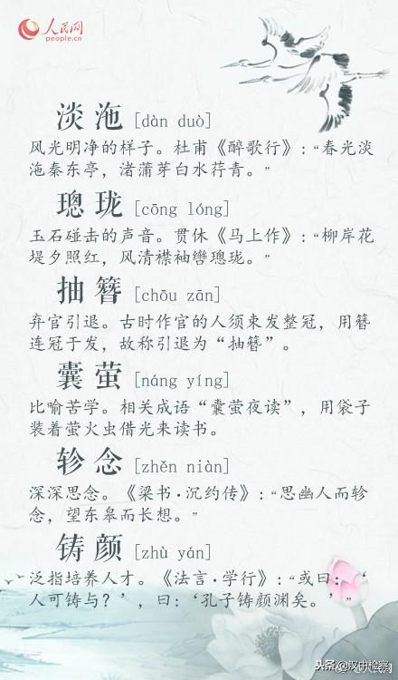 菡萏怎么读，菡萏香销翠叶残,西风愁起绿波间（考考你，这些词语你都会念吗）