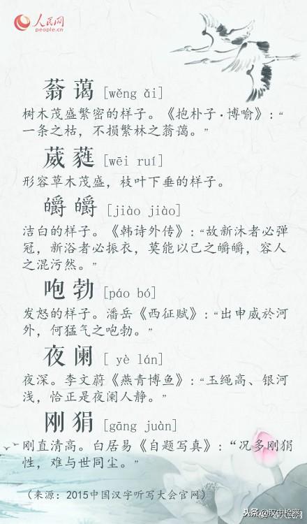 菡萏怎么读，菡萏香销翠叶残,西风愁起绿波间（考考你，这些词语你都会念吗）