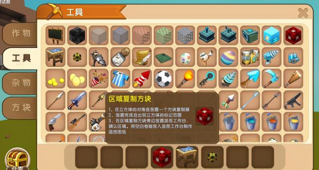 复制方块怎么用，区域复制方块怎么用（3D打印机蓝图工作台）