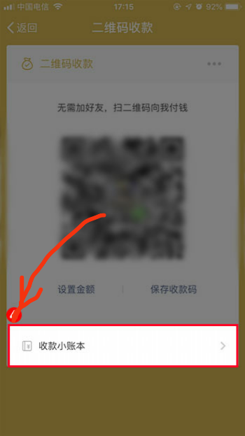 微信收款码怎么申请，微信收款码怎么申请商家收款码（官方微信收款码是什么）
