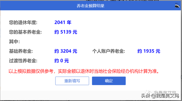 增长率计算器，如何计算增长率（教你使用工具测算养老金的缺口）