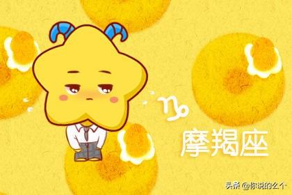 摩羯座男生性格特点，摩羯座男生有什么性格特点（摩羯男性格深度解析 自我鉴定）