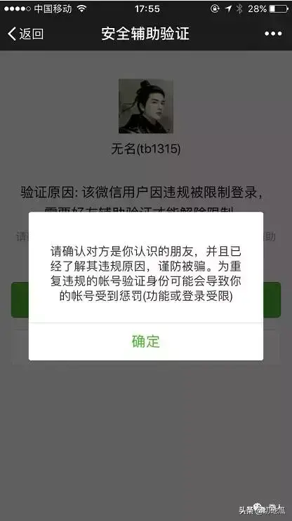 微信辅助解封(我帮好友解封后后悔了)