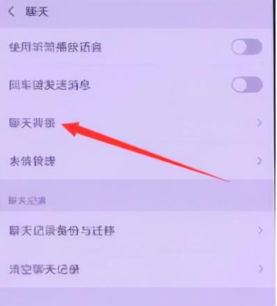 微信怎么换背景图(什么软件可以换微信主题)