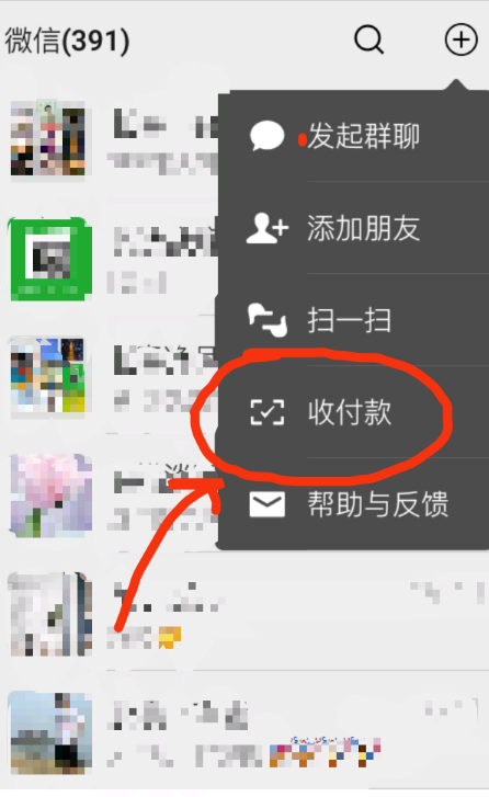 微信收款码怎么申请，微信收款码怎么申请商家收款码（官方微信收款码是什么）