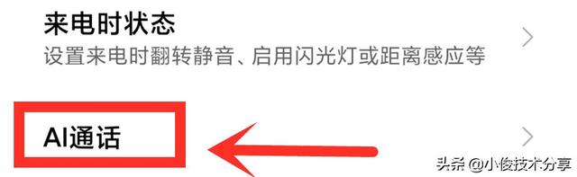如何应对陌生的电话骚扰，如何处理陌生骚扰电话（教你正确设置骚扰拦截）