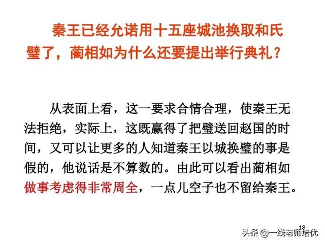 隆重的近义词是什么,隆重的近义词(部编五年级上册第6课《将相和》重点知识点+课文讲解) 隆重的近义词是什么,隆重的近义词(部编五年级上册第6课《将相和》重点知识点+课文讲解)