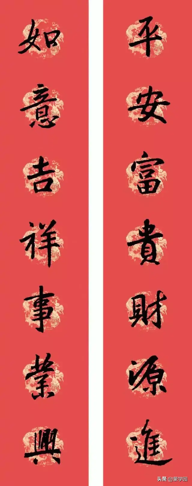 王羲之集字春联，王羲之集字春联32幅作品（王羲之集字春联30副）