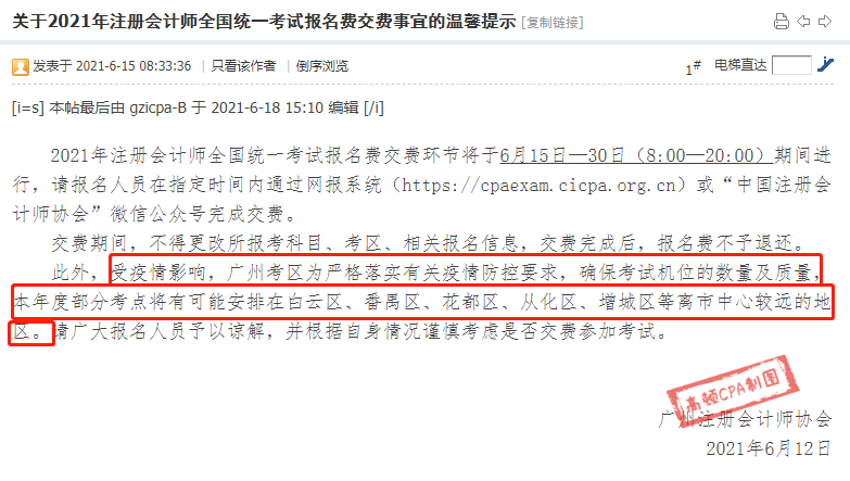 南京注册会计师考试地点（这些CPA考试地点可能发生变化）