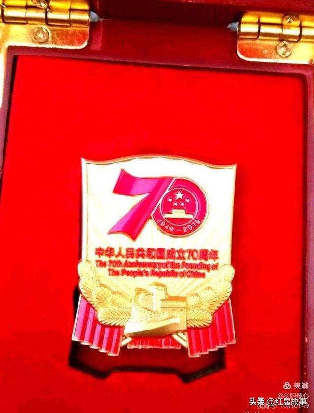 建国70周年纪念章值多少钱，70周年纪念章价值多少钱（我珍藏的国庆纪念章）