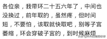 上环痛不痛大概要多久过程，上环过程大概要几分钟（说说女人取环的时候是种怎样的体验）