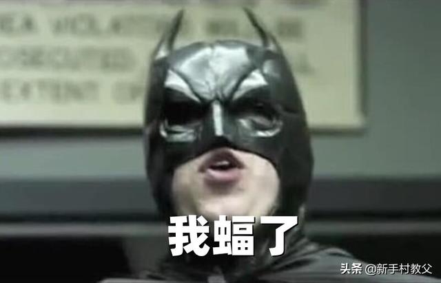 哥谭市是什么梗，哥谭是什么梗（看完科普后才懂）