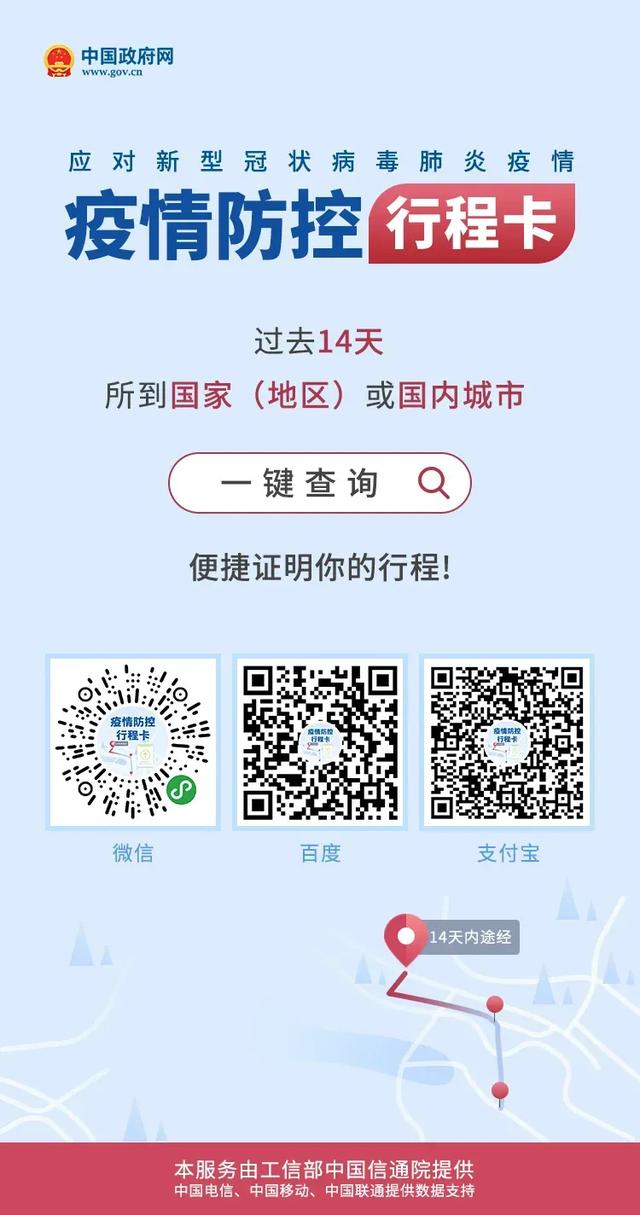 防疫行程卡，浙江多地明确进出医院需要出示行程码（防疫行程卡）