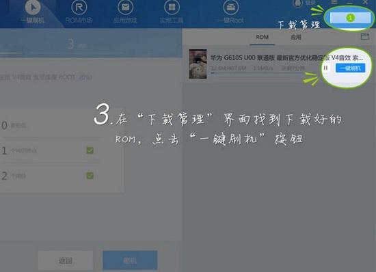 智能机怎样刷机，智能手机刷机指南（女生也会超简单手机刷机教程）