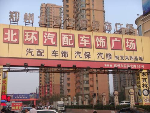 汽车用品批发市场，西安汽车用品批发市场（国内有哪些著名的汽配用品批发市场）