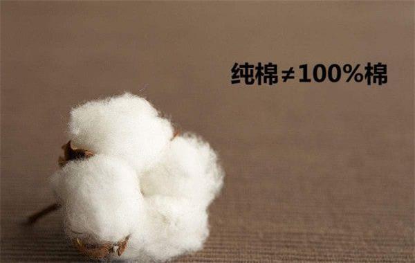 长绒棉和全棉什么区别，如何分辨长绒棉和纯棉（纯棉和全棉的区别真的很大）