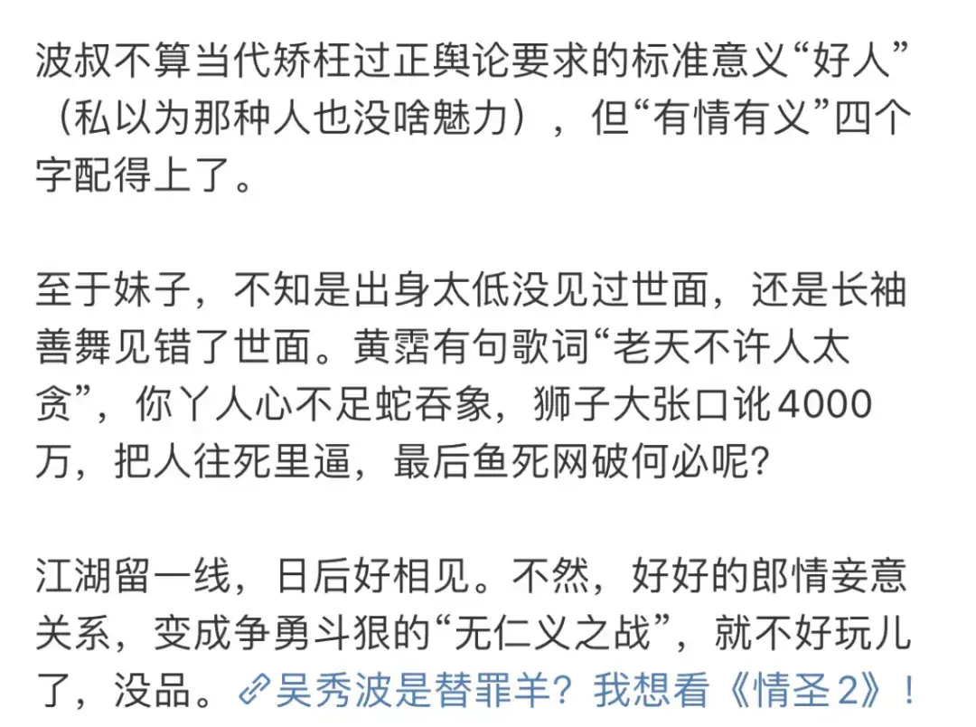 吴秀波跟张芷溪的聊天记录（大瓜后续的信息量惊人） 第29张