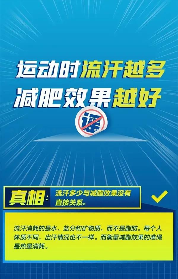 运动小常识10条，这十个运动“常识”